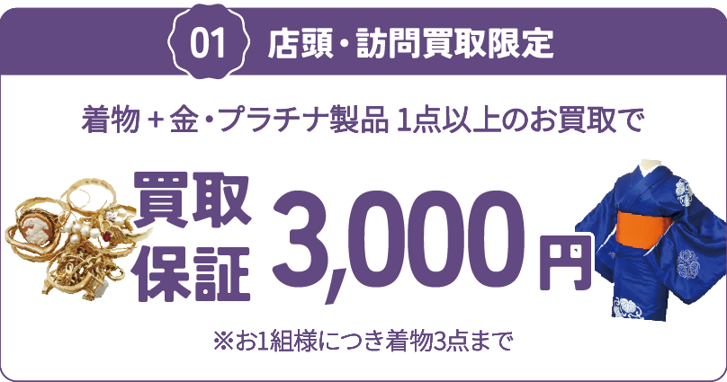 campaign