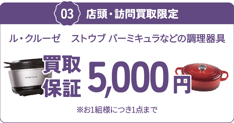 campaign