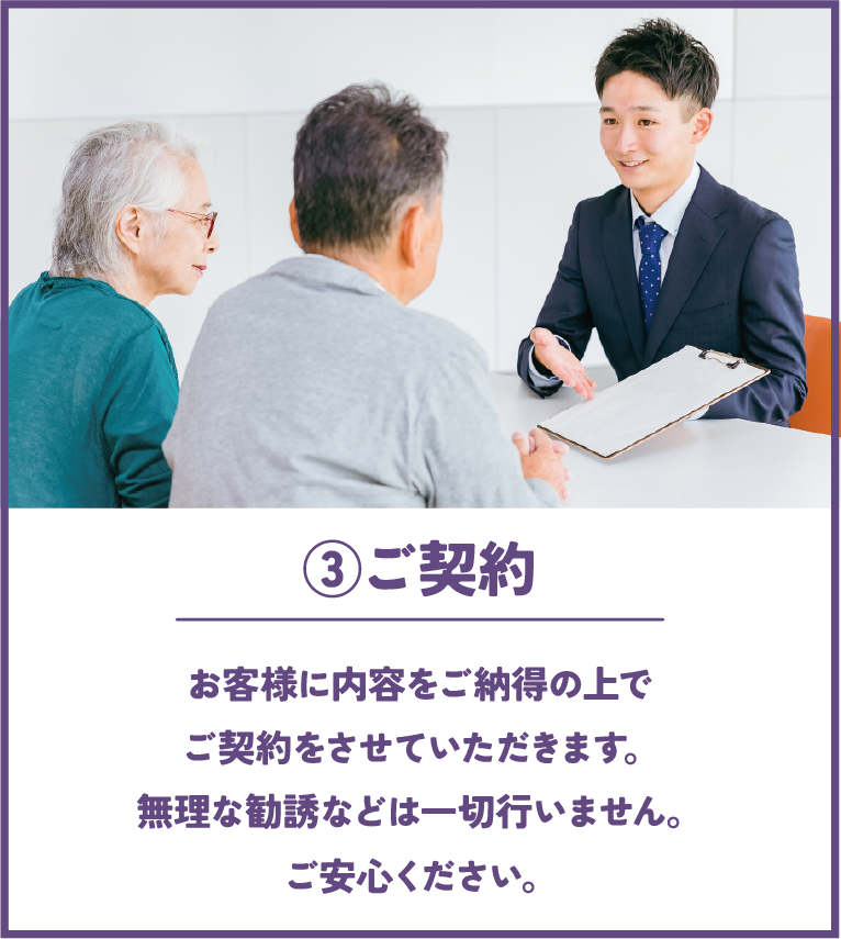 ご自宅整理サービスの流れ STEP3